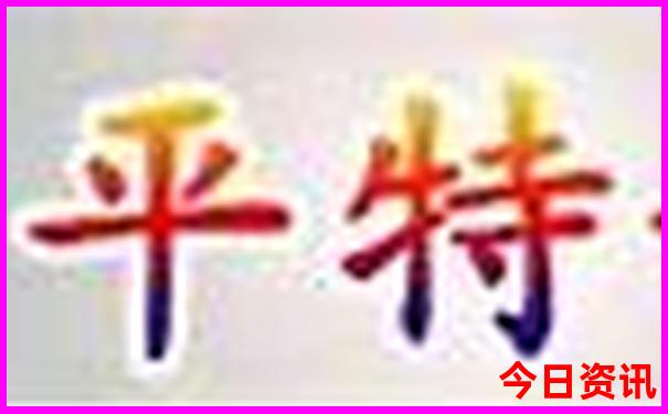 生龙活虎是什么生肖最佳正确一肖